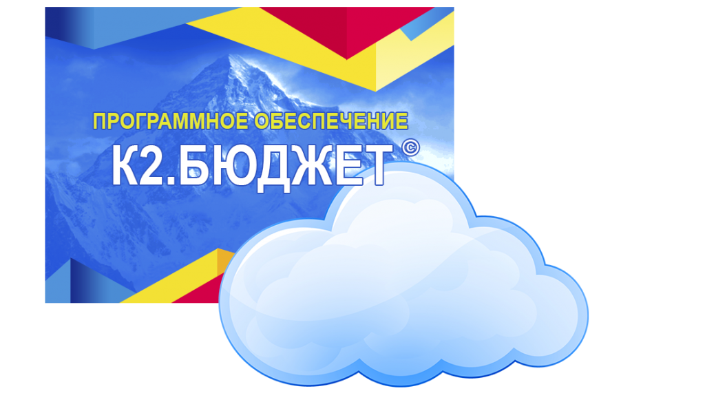 k2budget_cloud.png k2budget_cloud.png